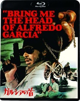 Bring Me the Head of Alfredo Garcia (Blu-ray Movie)