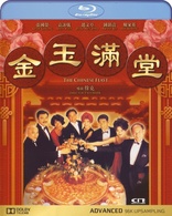 金玉满堂 The Chinese Feast
