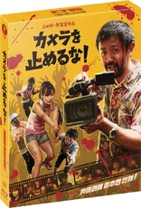 One Cut of the Dead (Blu-ray Movie)