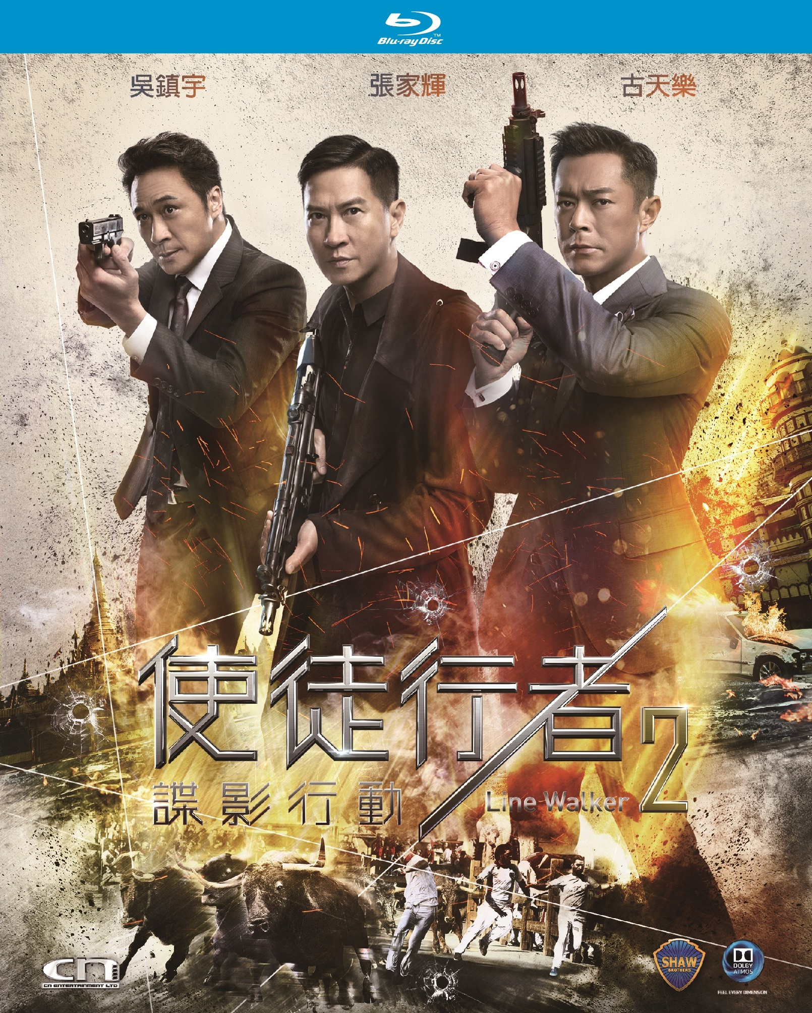 Line Walker 2: Invisible Spy Blu-ray (使徒行者2：諜影行動 / Shi tu