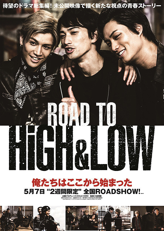 Road to High and Low Blu-ray (Japan)