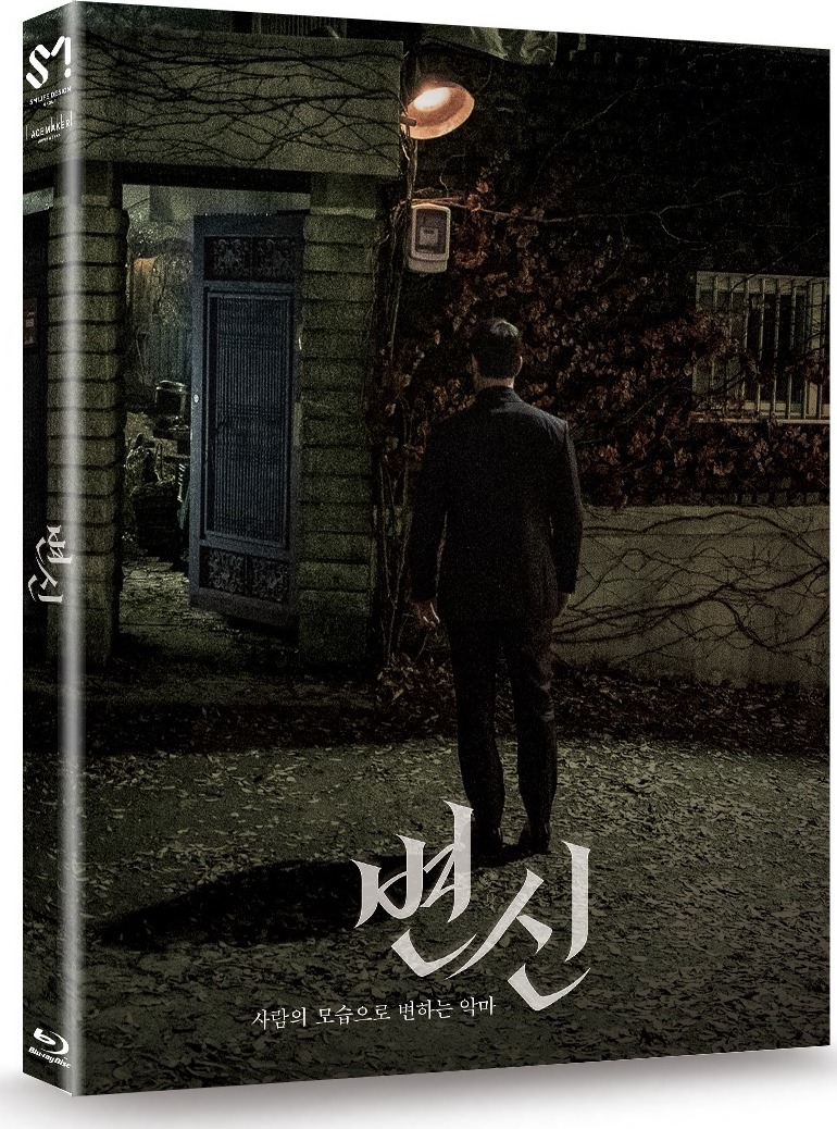 Metamorphosis Blu ray South Korea