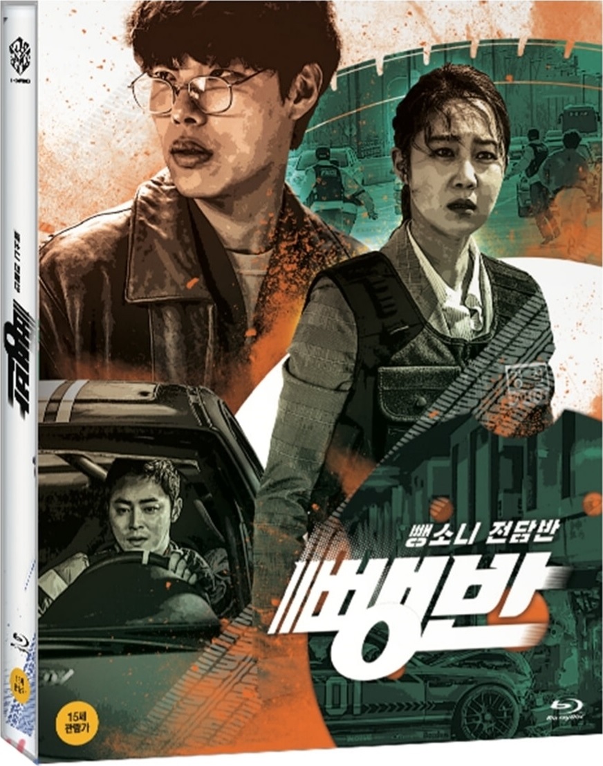 Hit and run squad full movie eng sub new arrivals