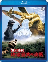 Ghidorah, the Three Headed Monster (Blu-ray Movie)