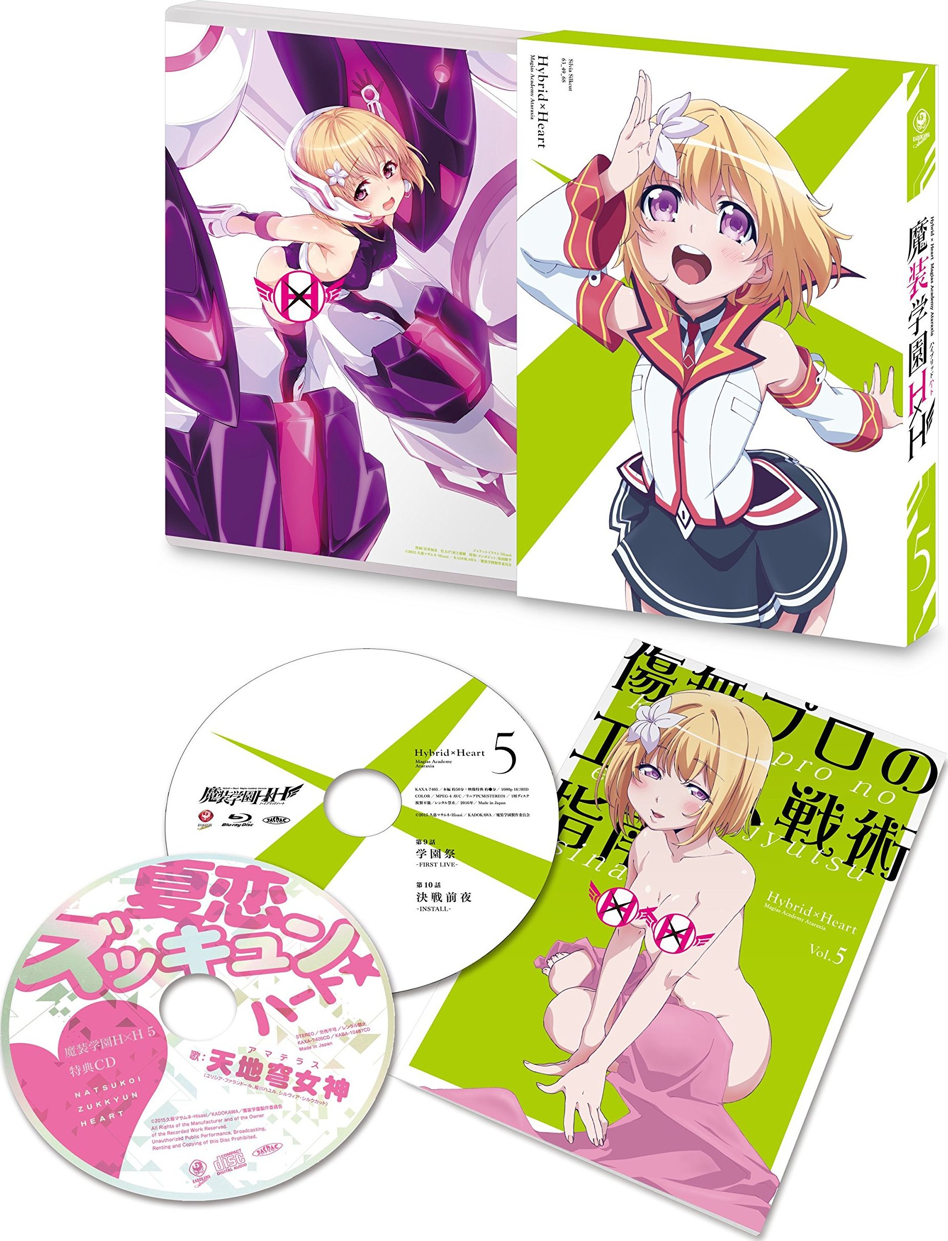 Hybrid Heart Magias Academy Ataraxia Vol 5 Blu Ray Blu Ray Cd Japan