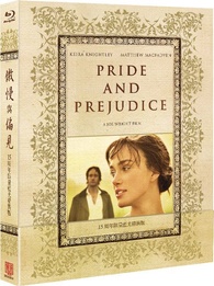 Pride and Prejudice Blu-ray (15th Anniversary Edition | 傲慢