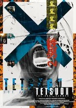 Tetsuo II: Body Hammer (Blu-ray Movie), temporary cover art
