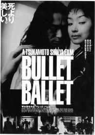 春早割 Bullet Ballet Blu-ray (バレット・バレエ) その他