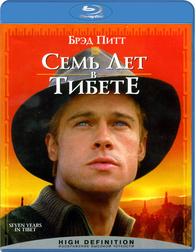 Seven Years in Tibet Blu-ray (Семь лет в Тибете) (Russia)