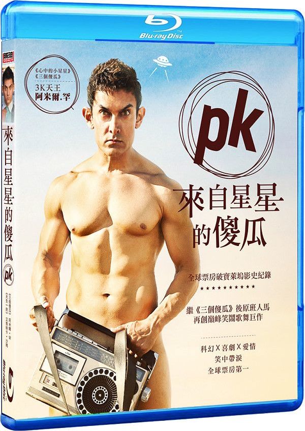 PK ピーケイ('14インド)  Blu-ray Amazon.co.jp: PK ピーケイ [Blu-ray] : アーミル・カーン