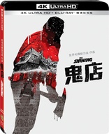 The Shining 4K (Blu-ray Movie)