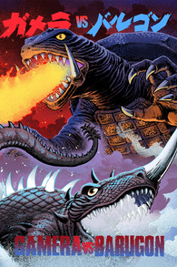 Gamera vs. Barugon Blu-ray (Daikaijû kettô: Gamera tai Barugon)