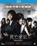 Death Note: The Last Name (Blu-ray Movie)