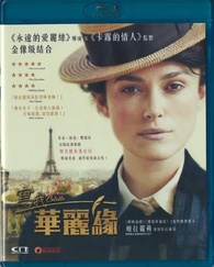 Colette Blu ray Hong Kong