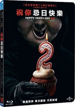 Happy Death Day 2U (Blu-ray Movie)