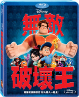 Wreck-It Ralph (Blu-ray Movie), temporary cover art