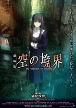 The Garden of Sinners: Recalled Out Summer Blu-ray (The Garden of