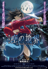 Fate/Zero Complete Box Set Blu-ray (RightStuf.com Exclusive)