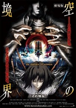 The Garden of Sinners: Future Gospel Blu-ray (空の境界 未来福音