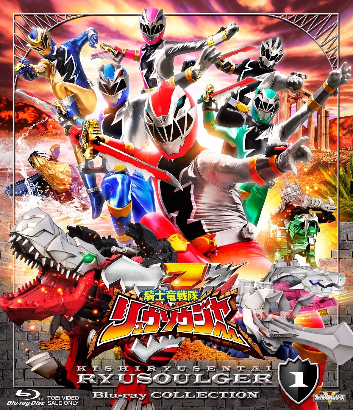 Kishiryu Sentai Ryusoulger Blu-ray COLLECTION 1 Blu-ray (Japan)