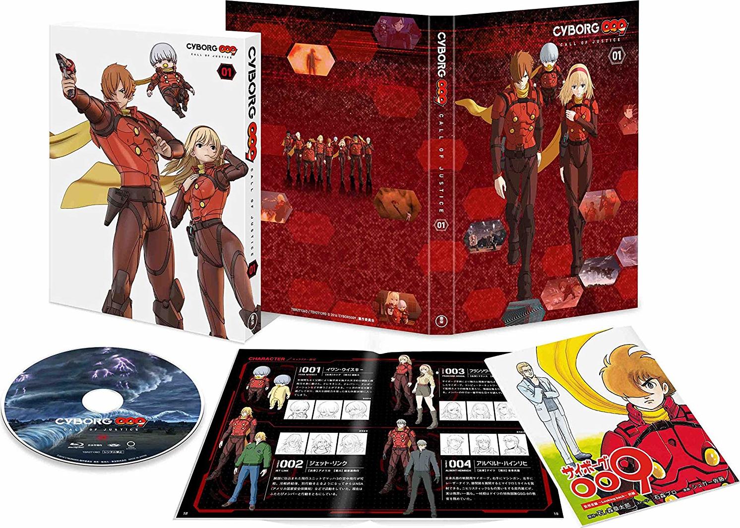 CYBORG 009 CALL OF JUSTICE DVD BOX 全巻セット CYBORG 009 CALL OF JUSTICE DVD BOX 全巻セット