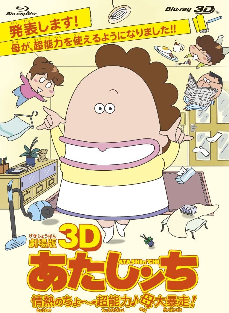 アニメ HACHINAI BEST 3 August Collection Soushuu Senshinkan Gakuen Hachimyoujin Ten no Toki [Limited