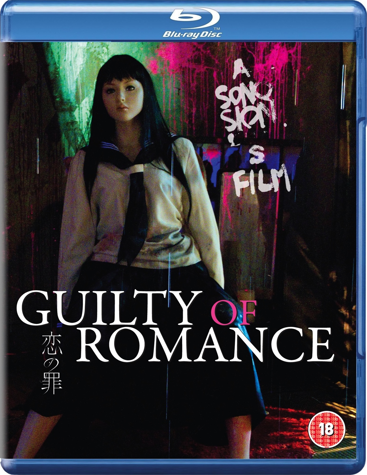 guilty of romance (2011) movie download