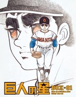 Star of the Giants: Box-02 Blu-ray (Episodes 64-126 / 巨人の星