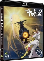 Space Battleship Yamato 2202: Warriors of Love - Vol. 7 (Blu-ray Movie), temporary cover art