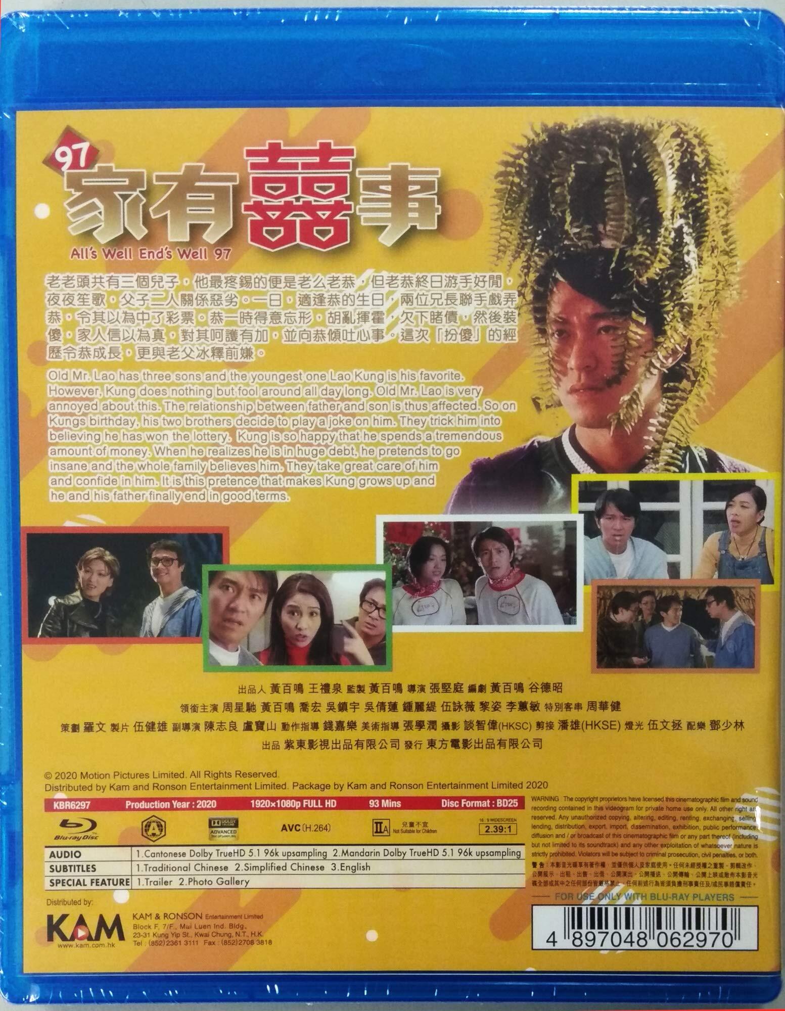 All's Well, End's Well 97 Blu-ray (97家有囍事 / 97 Ga yau