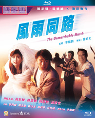 The Unmatchable Match Blu-ray (風雨同路 / Fung yue tung lo