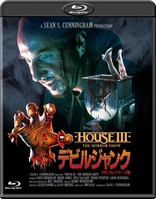 House III Horror Show (Blu-ray Movie)