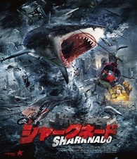 Sharknado Blu-ray (シャークネード) (Japan)