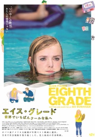 Eighth Grade Blu ray