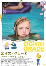 Eighth Grade (Blu-ray Movie)