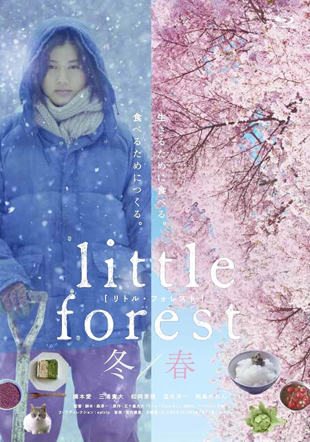 Little Forest: Winter/Spring Blu-ray (リトル・フォレスト 冬・春