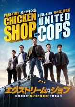 Extreme Job (Blu-ray Movie)