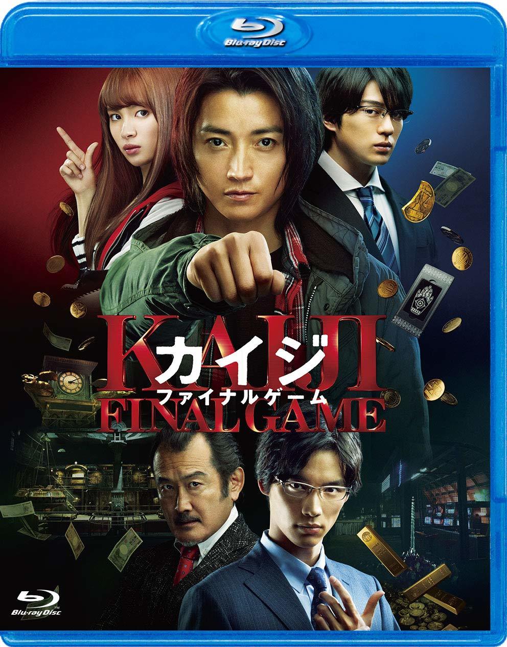 Kaiji: Final Game Blu-ray (カイジ ファイナルゲーム) (Japan)
