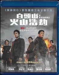 Ashfall (Blu-ray)