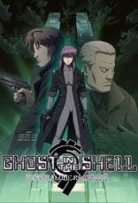 Ghost in the Shell: Stand Alone Complex - Complete Series (Blu-ray Movie)