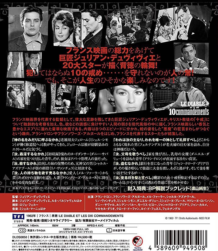 Le Diable Et Les 10 Commandements Blu Ray Release Date April 27 フランス式十戒 Japan