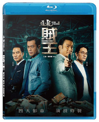 Chasing the Dragon II: Wild Wild Bunch (Blu-ray)