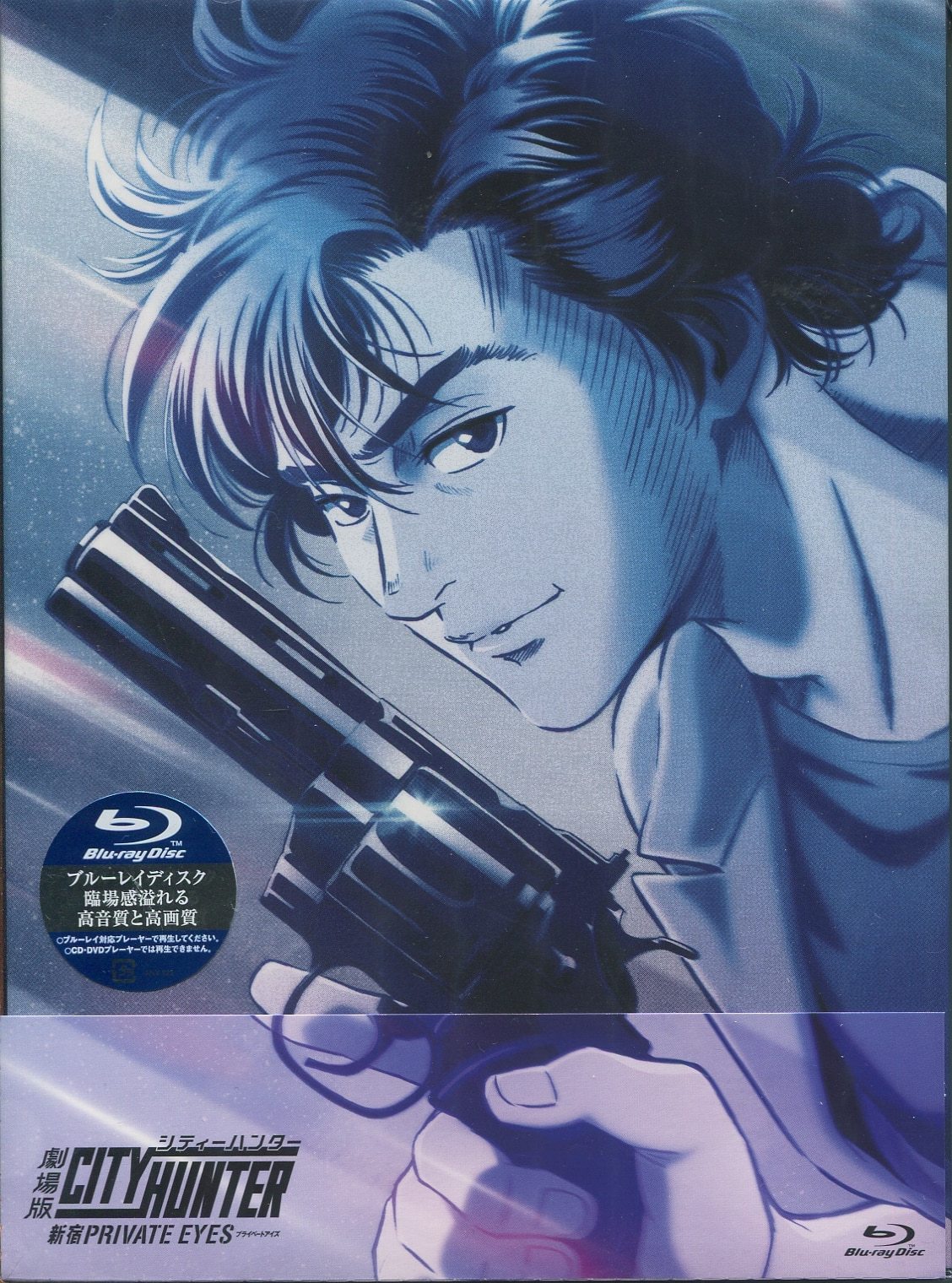 City Hunter Shinjuku Private Eyes Blu Ray Digipack Japan City Hunter Shinjuku Private Eyes Blu Ray Digipack Japan