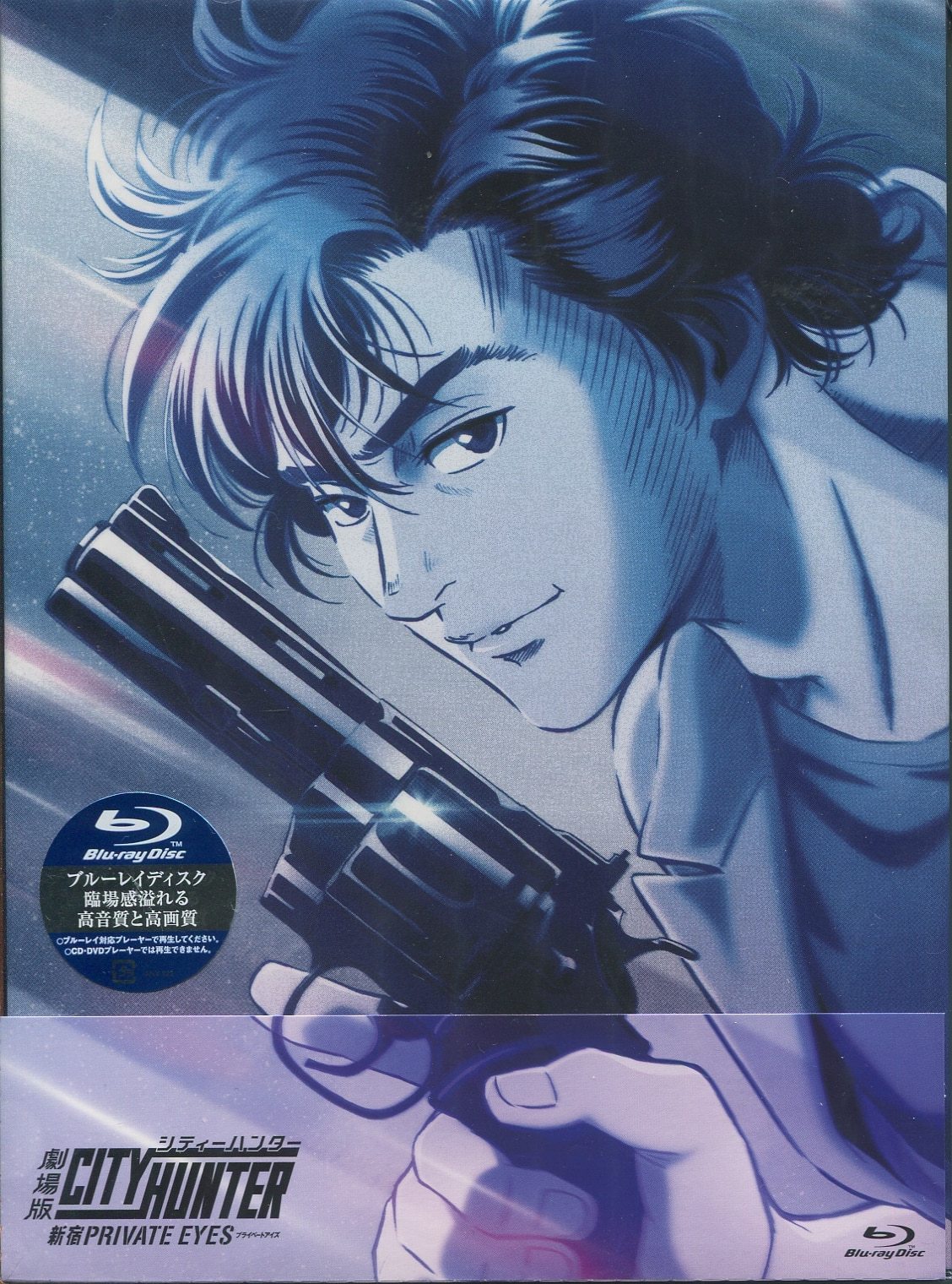 City Hunter Shinjuku Private Eyes Blu Ray Digipack Japan