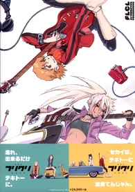 FLCL PROGRESSIVE / ALTERNATIVE レコード Amazon.com: FLCL Progressive/ Alternative Clear With Red