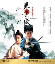 Swordsman II Blu-ray (笑傲江湖II東方不敗) (Hong Kong)