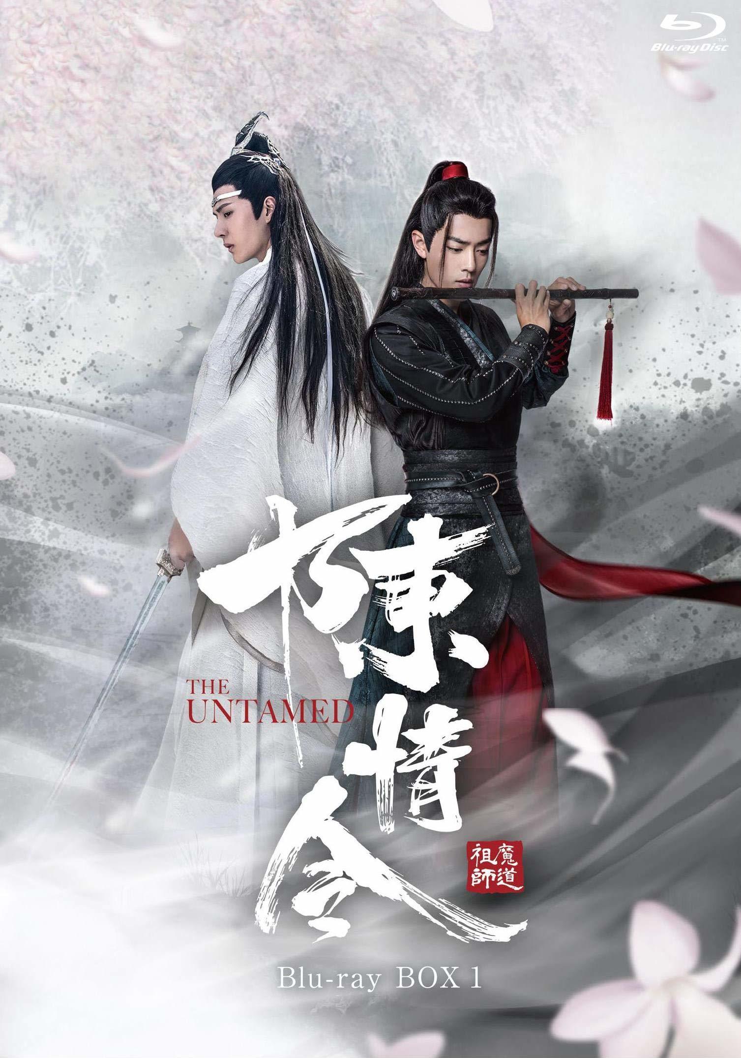 陳情令 Ｂｌｕ−ｒａｙ ＢＯＸ２（通常版）（Ｂｌｕ−ｒａｙ Ｄｉｓｃ 