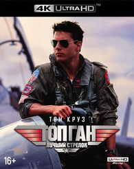 TOP GUN 1 & 2 [Blu-ray] (1986-2022) 2-Movie Set Tom Cruise UK Exclusive