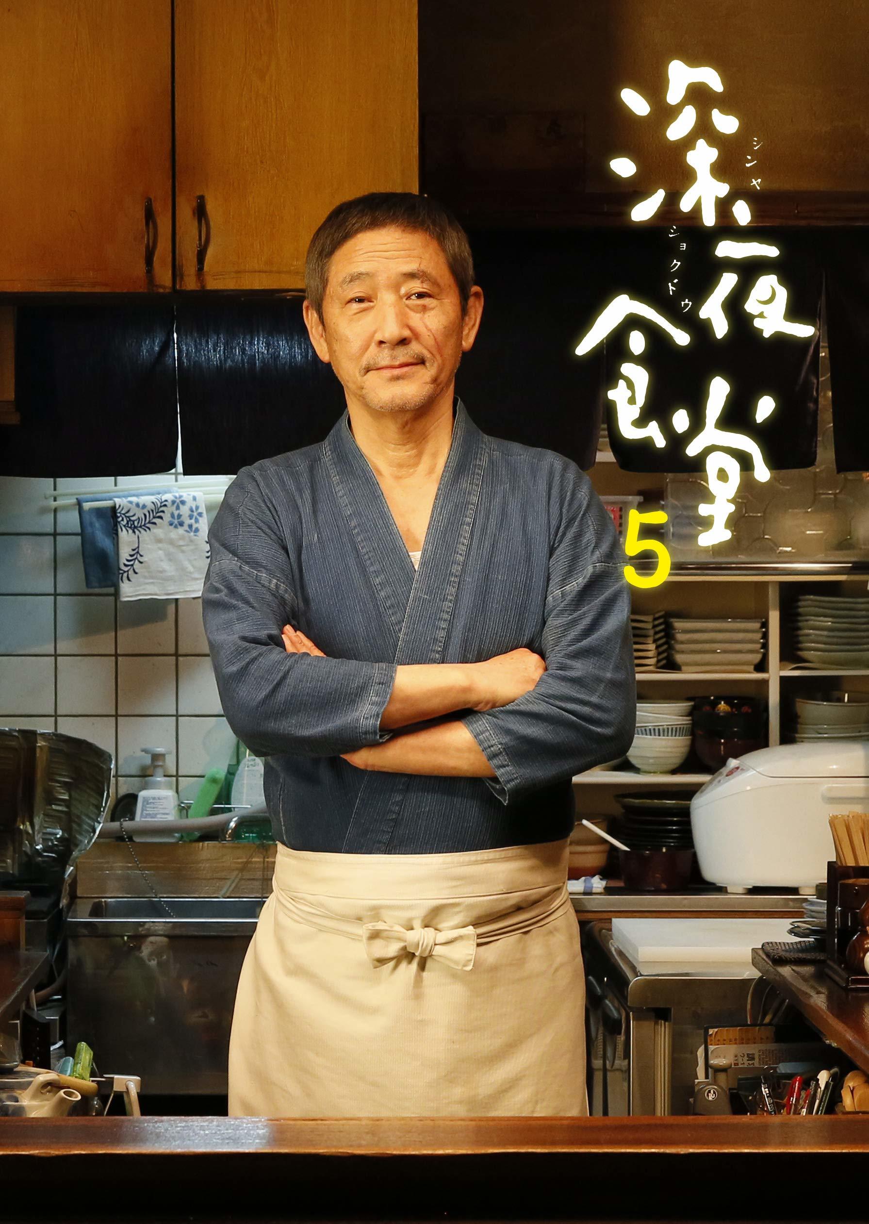 Midnight Diner Season 5/ 深夜食堂 第五部 Blu-ray (DigiBook) (Japan)