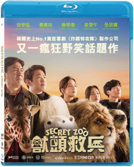Secret Zoo (Blu-ray)